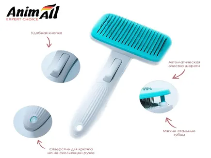 Пуходерка з автоматичною системою очищення AnimAll Groom для тварин, блакитна
