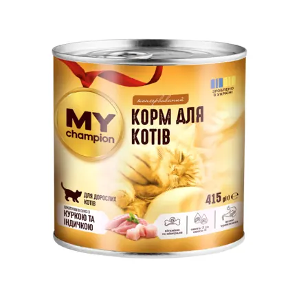 MY champion вологий корм для котів шматочки з Куркою та Індичкою 415г