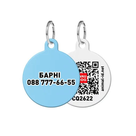 Адресник для собак та котів персоналізований металевий WAUDOG Smart ID з QR паспортом, S, малюнок "Блакитний", коло, Д 25 мм
