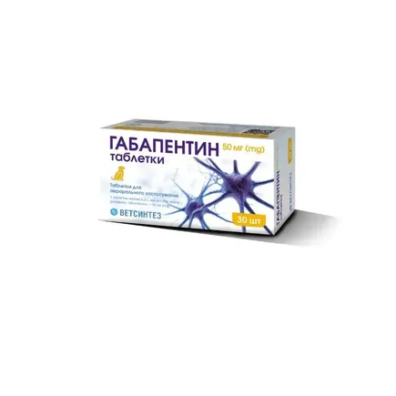 Габапентин таблетки 50 мг