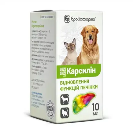 Карсилін 10 мл