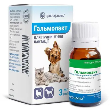 Гальмолакт 3 мл