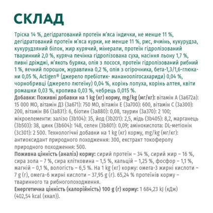 OPTIMEAL™. Повнораціонний сухий корм для дорослих котів з високим вмістом тріски, 4 кг: додаткове фото 6
