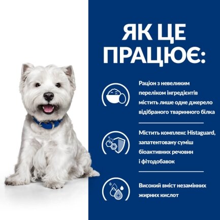 Hill’s Prescription Diet Derm Complete Mini Сухий корм для собак малих порід при харчовій алергії та атопічному дерматиті, з рисом і яйцем, 1 кг — Фото 3