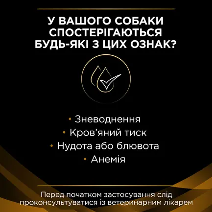 Сухий дієтичний корм PRO PLAN VETERINARY DIETS NF Renal Function для дорослих собак для підтримання функції нирок при хронічній хворобі нирок 1,5 кг: додаткове фото 6