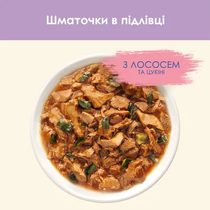 Вологий корм CAT CHOW Sensitive для дорослих котів із чутливою системою травлення шматочки у підливці з лососем та цукіні 85 г: додаткове фото 7
