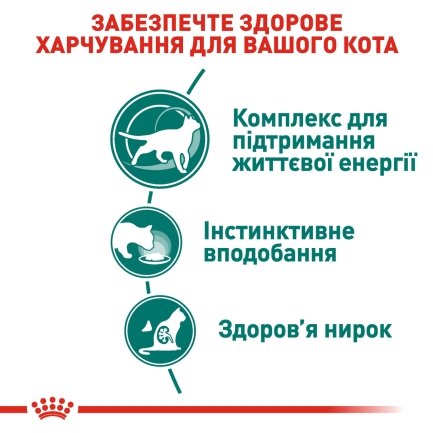 Вологий корм Royal Canin INSTINCTIVE+7 для котів всіх порід 85 г — Фото 1