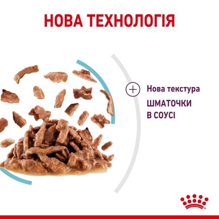 Вологий корм Royal Canin SENSORY FEEL GRAVY для котів всіх порід 85 г — Фото 2