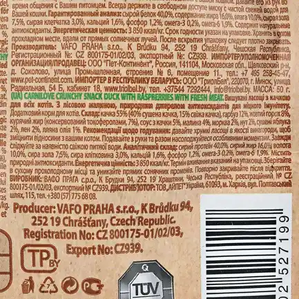 Ласощі Carnilove Cat Crunchy Snack для котів, качка та малина, 50 г: додаткове фото 4