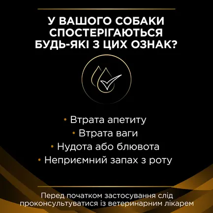 Вологий дієтичний корм PRO PLAN VETERINARY DIETS NF Renal Function для дорослих собак для підтримання функції нирок при хронічній хворобі нирок мус 195 г: додаткове фото 4