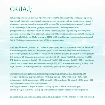 OPTIMEAL™. Б`ЮТІ ФІТНЕС. ЗДОРОВА ВАГА. Б/з сухий корм для стерил кіш та кастр кот/Морепрод- 1,5 кг: додаткове фото 4