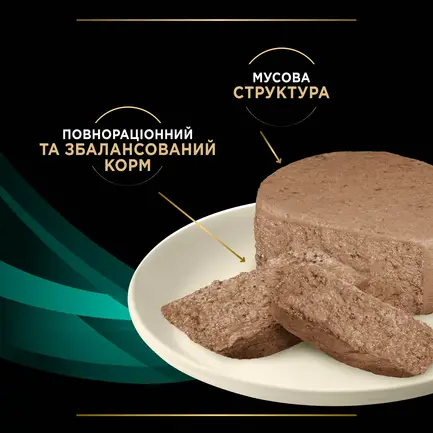 Вологий дієтичний корм PRO PLAN VETERINARY DIETS EN Gastrointestinal для кошенят та дорослих котів для зменшення розладів кишкової абсорбації та годівлі у період відновлення, одужання мус 195 г: додаткове фото 8