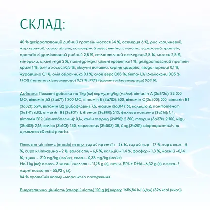 OPTIMEAL™. Б`ЮТІ ПОДІУМ. БЛИСКУЧА ШЕРСТЬ ТА ДОГЛЯД ЗА ЗУБАМИ. Сух корм д котів, морепрод,4 кг: додаткове фото 4