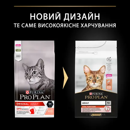 Сухий корм PRO PLAN Adult 1+ Vital Functions для дорослих котів з лососем 1,5 кг: додаткове фото 9