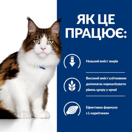 Hill&#039;s Prescription Diet w/d Сухий корм для котів при цукровому діабеті, з куркою, 3 кг — Фото 3
