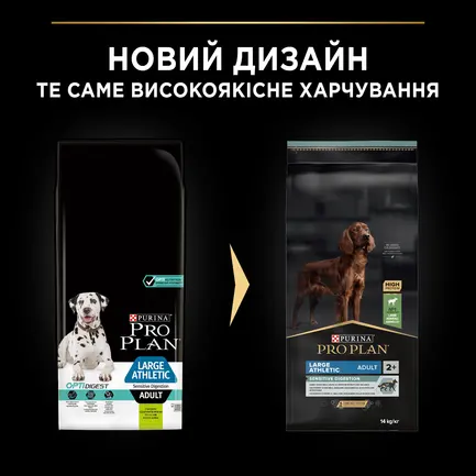 Сухий корм PRO PLAN Large Athletic Adult 2+ Sensitive Digestion для дорослих собак великих порід атлетичної статури з чутливим травленням з ягням 14 кг: додаткове фото 11