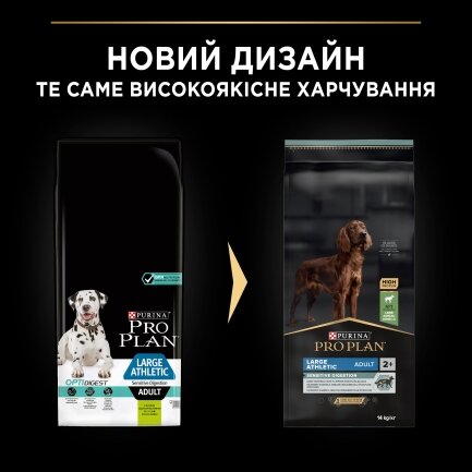 Сухий корм PRO PLAN Large Athletic Adult 2+ Sensitive Digestion для дорослих собак великих порід атлетичної статури з чутливим травленням з ягням 14 кг — Фото 10