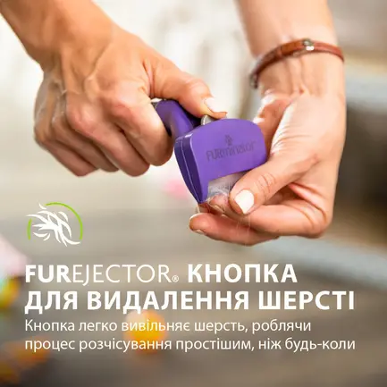 Фурмінатор FURminator для котів із короткою шерстю, розмір L: додаткове фото 8