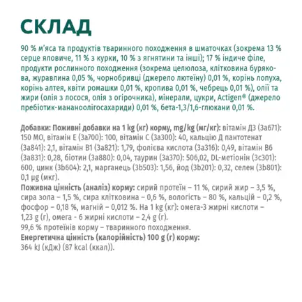 OPTIMEAL ™. Беззер консер корм д/дор котів з чутл травл з ягням та індич філе 0,085 кг: додаткове фото 5