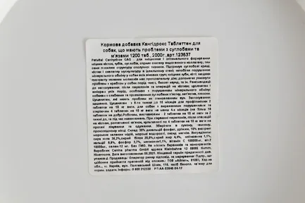 Вітаміни Canina Canhydrox GAG для собак, при проблемах з суглобами та м'язами, 2 кг (1200 таб): додаткове фото 3