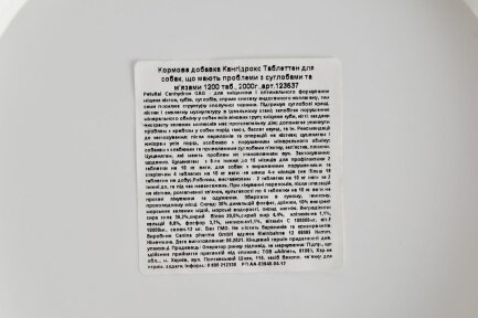 Вітаміни Canina Canhydrox GAG для собак, при проблемах з суглобами та м&#039;язами, 2 кг (1200 таб) — Фото 2