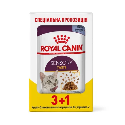 Вологий корм Royal Canin SENSORY TASTE JELLY для котів всіх порід 85 г 3+1