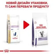 Дієтичний сухий корм Royal Canin CALM CAT для котів 2 кг: додаткове фото 2