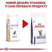 Дієтичний сухий корм Royal Canin CALM CAT для котів 2 кг — Фото 1