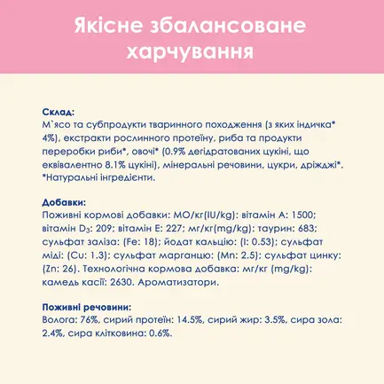 Вологий корм CAT CHOW Kitten для кошенят шматочки в желе з індичкою та цукіні 85 г: додаткове фото 8