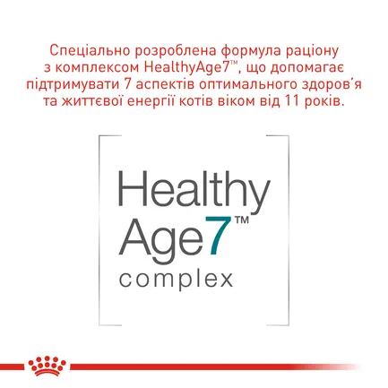 Корм для дорослих стерилізованих котів ROYAL CANIN STERILISED 11+(віком від 11 років) 2 кг: додаткове фото 6