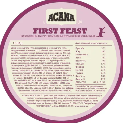ACANA FIRST FEAST CAT 1.8KG: додаткове фото 5