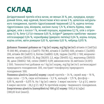 OPTIMEAL™. Повнораціонний сухий корм для дорослих котів з ефектом виведення шерсті - качка, 0,2 кг: додаткове фото 4