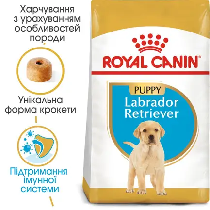 Сухий корм Royal Canin LABRADOR PUPPY для цуценят породи Лабрадор 3 кг: додаткове фото 2