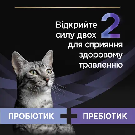 Пробіотик з пребіотиком PRO PLAN FortiFlora PLUS для дорослих котів та кошенят для підтримання нормальної міклофлори кишечника 30x1.5 г: додаткове фото 6