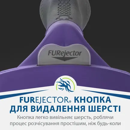 Фурмінатор FURminator для котів із довгою шерстю, розмір L: додаткове фото 8