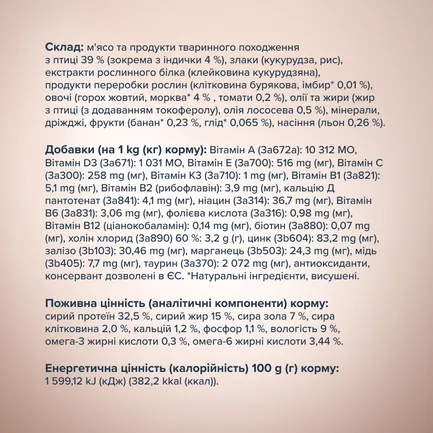 C4P Premium Cелекшн "З індичкою та овочами" сухий корм для дорослих котів, 1.5 кг: додаткове фото 7
