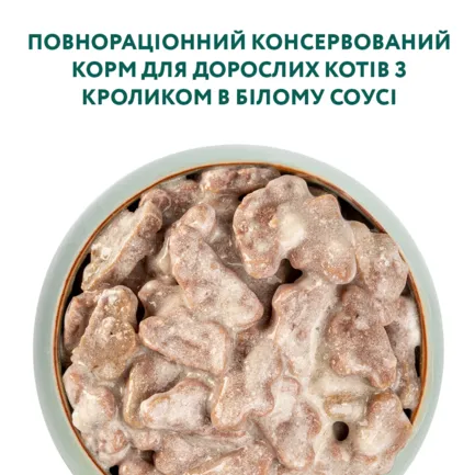 OPTIMEAL конс.корм д/дор котів з кроликом в білому соусі 0,085 кг (12 шт): додаткове фото 4