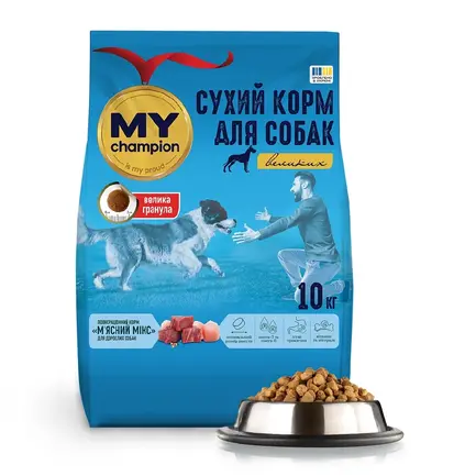 Мій чемпіон. Повнораціонний сухий корм для великих собак "М'ясний мікс", 10 кг