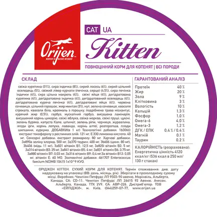 ORIJEN KITTEN 1.8kg: додаткове фото 5
