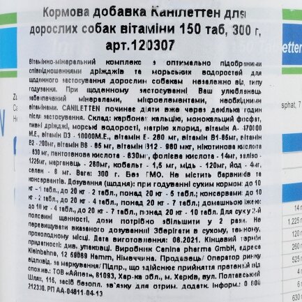 Вітаміни Canina Caniletten комплекс для дорослих собак, 300 г (150 табл) — Фото 2