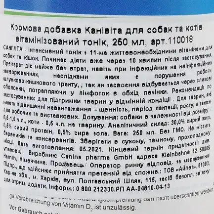Вітамінізований тонік Canina Canivita для котів та собак, зі швидким ефектом, універсальний, 250 мл: додаткове фото 3