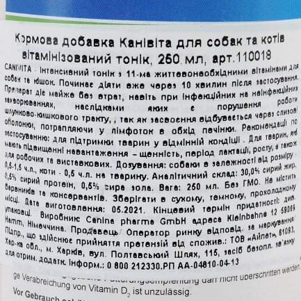 Вітамінізований тонік Canina Canivita для котів та собак, зі швидким ефектом, універсальний, 250 мл — Фото 2