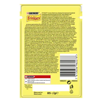 Вологий корм FRISKIES для дорослих котів шматочки у підливці з качкою 85 г: додаткове фото 2
