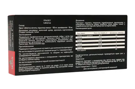 Празел (Prazel) антигельмінтні таблетки для собак і котів 10*5 таб., MODES: додаткове фото 3