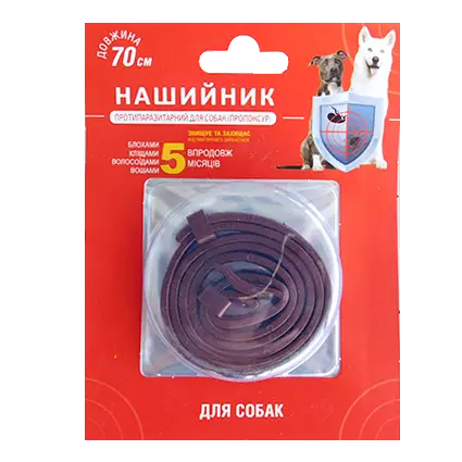 Нашийник AnimAll для собак, протипаразитний, коричневий, 70 см