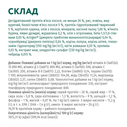 OPTIMEAL™. Гіпоалергенний сух корм д/дор собак сер та вел порід - лосось,12 кг: додаткове фото 6