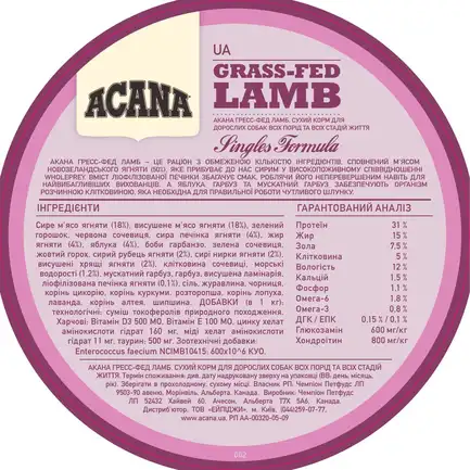 ACANA GRASS-FED LAMB 17KG: додаткове фото 5