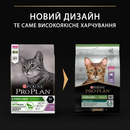 Сухий корм PRO PLAN Sterilised Adult 1+ Renal Plus для дорослих котів після стерилізації з індичкою 3 кг