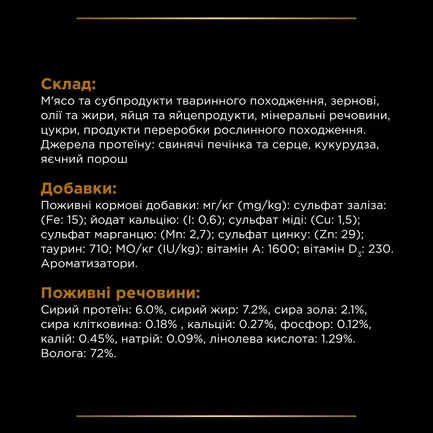 Вологий дієтичний корм PRO PLAN VETERINARY DIETS NF Renal Function для дорослих собак для підтримання функції нирок при хронічній хворобі нирок мус 195 г: додаткове фото 8