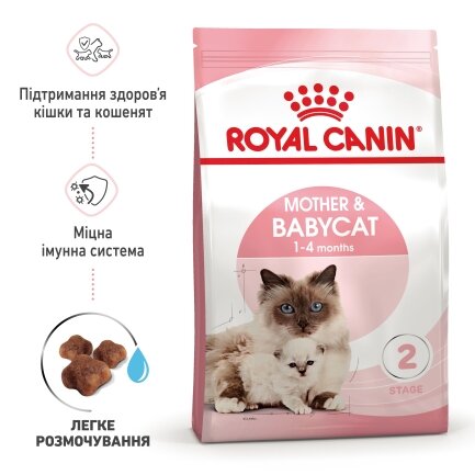 Сухий корм Royal Canin MOTHER&amp;BABYCAT для кошенят всіх порід 8 кг +2 кг — Фото 3